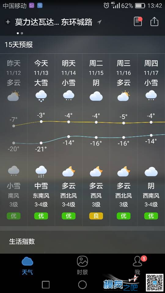 内蒙古安信安防 奇安信W1500,奇安信怎么样 作者:安信安防 5678 
