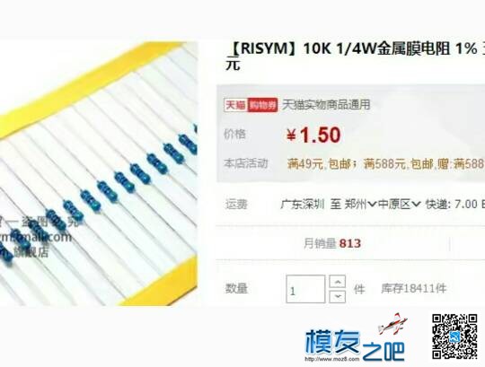 【教程】遥控器制作教程-loli遥控器  作者:小志模型 1062 
