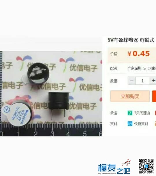 【教程】遥控器制作教程-loli遥控器  作者:小志模型 2155 