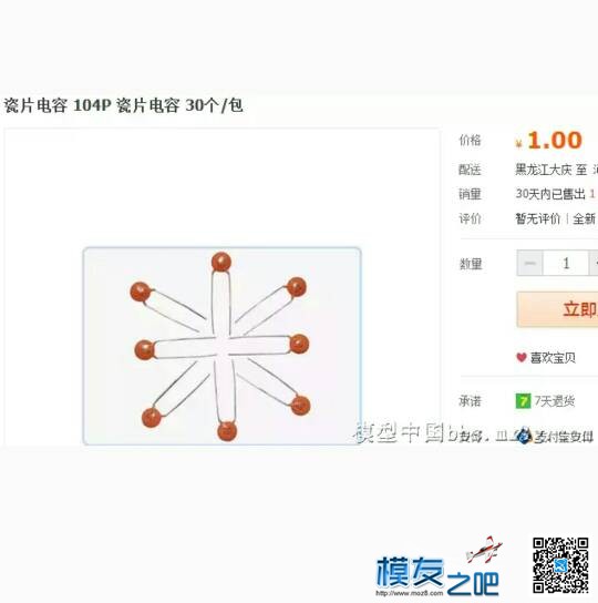 【教程】遥控器制作教程-loli遥控器  作者:小志模型 6107 