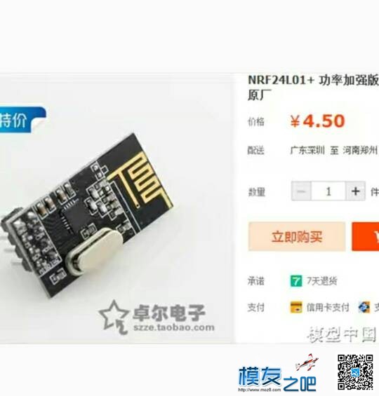 【教程】遥控器制作教程-loli遥控器  作者:小志模型 3062 