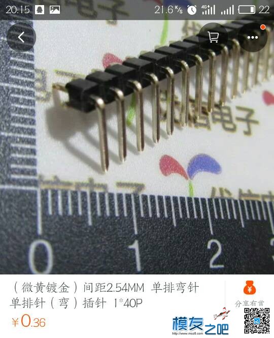 【教程】遥控器制作教程-loli遥控器  作者:小志模型 3675 