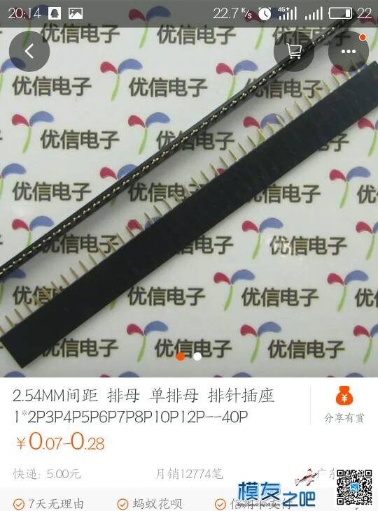 【教程】遥控器制作教程-loli遥控器  作者:小志模型 2564 