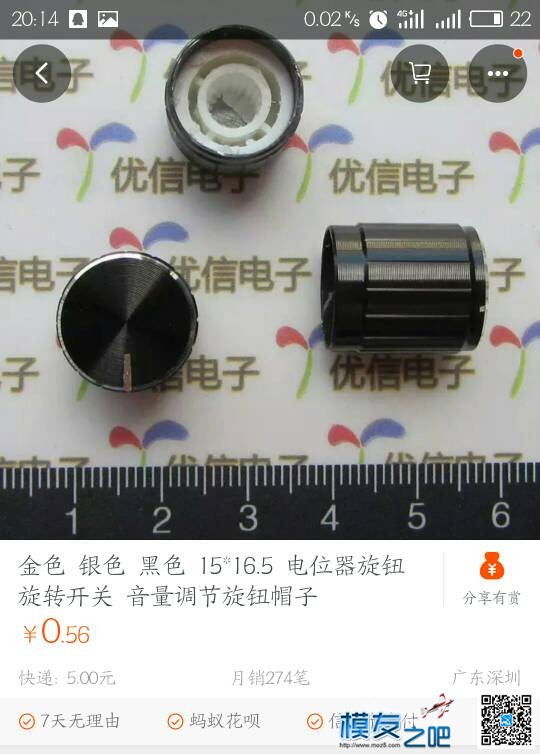 【教程】遥控器制作教程-loli遥控器  作者:小志模型 3062 