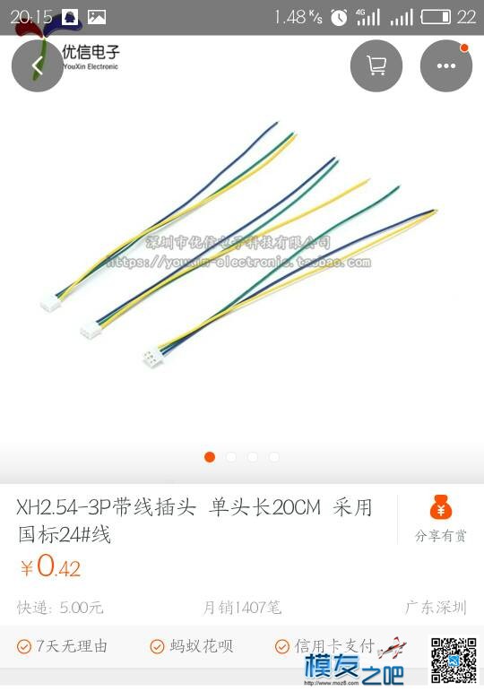 【教程】遥控器制作教程-loli遥控器  作者:小志模型 1770 