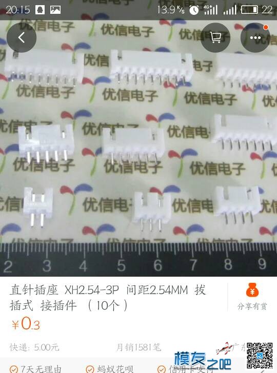 【教程】遥控器制作教程-loli遥控器  作者:小志模型 389 