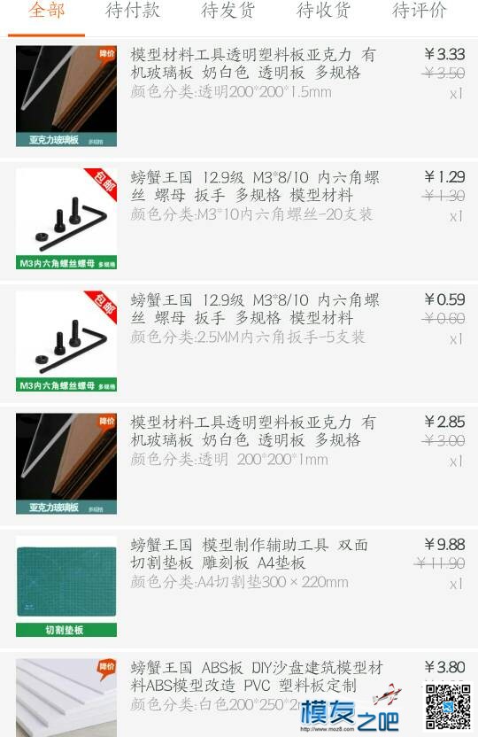 【教程】遥控器制作教程-loli遥控器  作者:小志模型 5418 