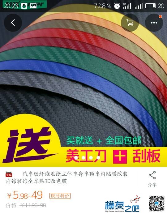 【教程】遥控器制作教程-loli遥控器  作者:小志模型 1813 