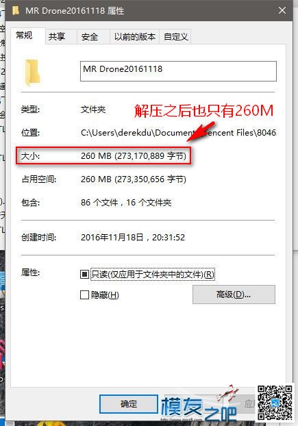 古董电脑也能玩的中文穿越游戏模拟器-MR-Drone 遥控器,开源,图纸,模拟器,华科尔 作者:blackcake 6537 