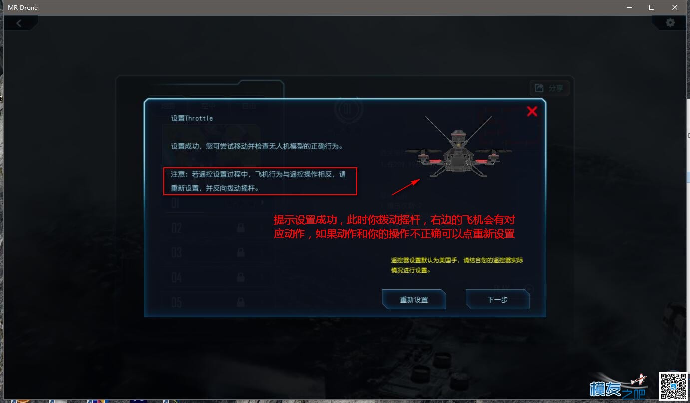 古董电脑也能玩的中文穿越游戏模拟器-MR-Drone 遥控器,开源,图纸,模拟器,华科尔 作者:blackcake 4452 