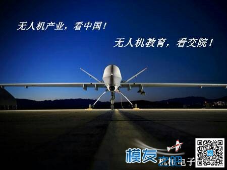 新开办的无人机专业课程 无人机 作者:大柱子 4803 