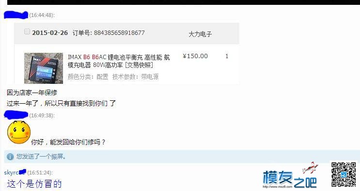 在大力买了款B6，坏了过保不修，找到厂家知道真相后 知道真相,买东西,大力,没心,他家 作者:lee 3177 