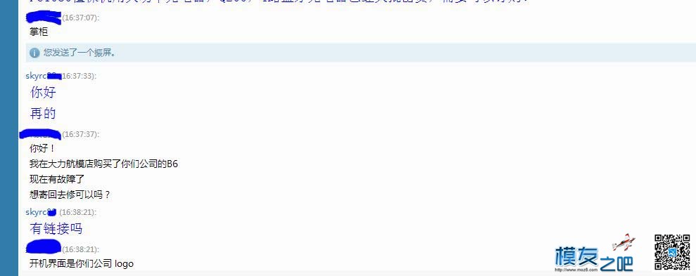 在大力买了款B6，坏了过保不修，找到厂家知道真相后 知道真相,买东西,大力,没心,他家 作者:lee 2410 