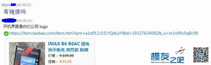 在大力买了款B6，坏了过保不修，找到厂家知道真相后 知道真相,买东西,大力,没心,他家 作者:lee 4380 