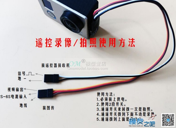 求助鹰眼相机遥控拍照录像问题 云台,遥控器,接收机 作者:yachxc 5392 