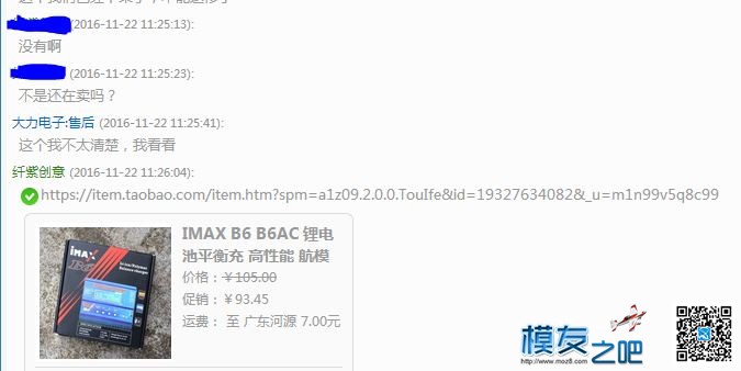 在大力买了款B6，坏了过保不修，找到厂家知道真相后  作者:lee 4525 