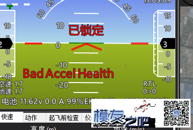 pixhack经常出现bad accel health无法解锁 health,如何 作者:xu2012 4013 