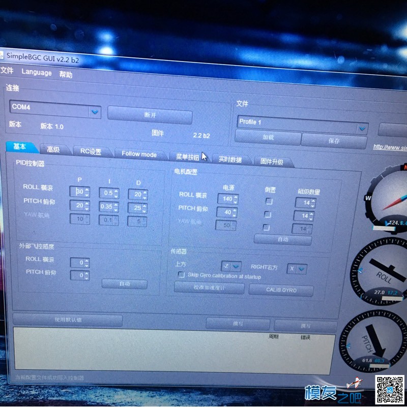 v2飞控怎么看真假  作者:骑猪逛街 4468 
