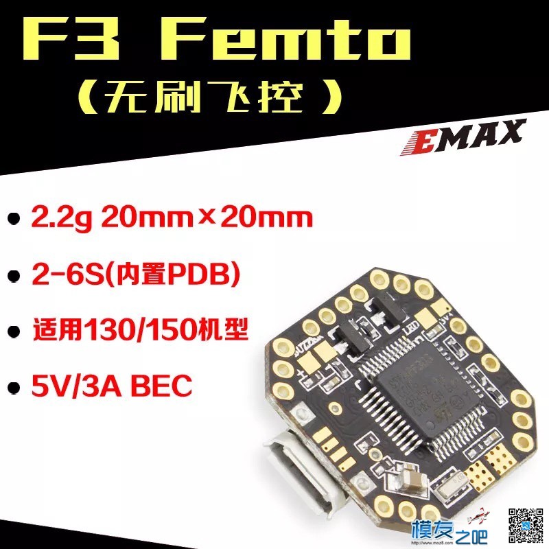 银燕 迷你F3飞控 首飞 电池,飞控,电调,电机,银燕 作者:浙江阳子 6656 