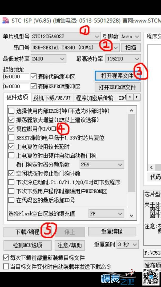 【教程】遥控器制作教程-loli遥控器  作者:小志模型 3709 