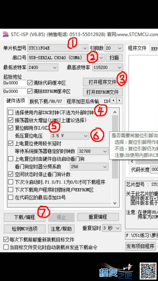 【教程】遥控器制作教程-loli遥控器  作者:小志模型 7390 