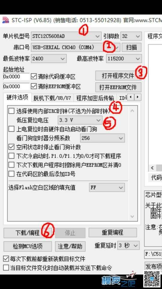 【教程】遥控器制作教程-loli遥控器  作者:小志模型 6257 