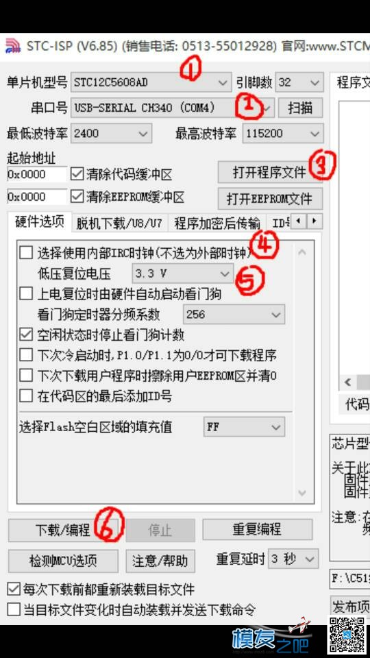 【教程】遥控器制作教程-loli遥控器  作者:小志模型 8076 