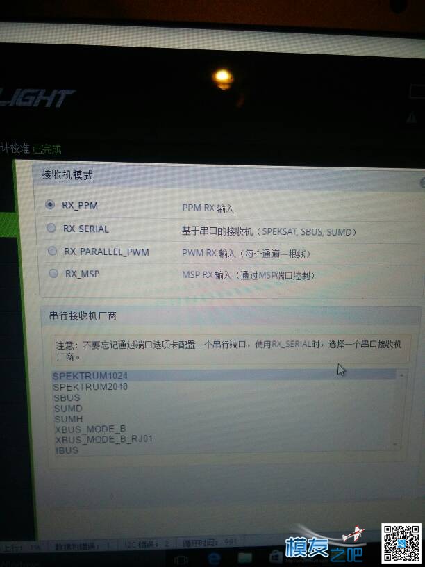 新手课堂，空心杯有刷电机专用，F3_EVO 飞控的使用方法  作者:u5ohCz4CKZ 1668 