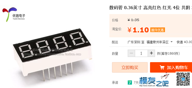 第十一课：自制电压表  作者:我爱萝丽爱萝丽 4419 