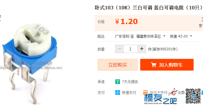 第十一课：自制电压表  作者:我爱萝丽爱萝丽 3110 