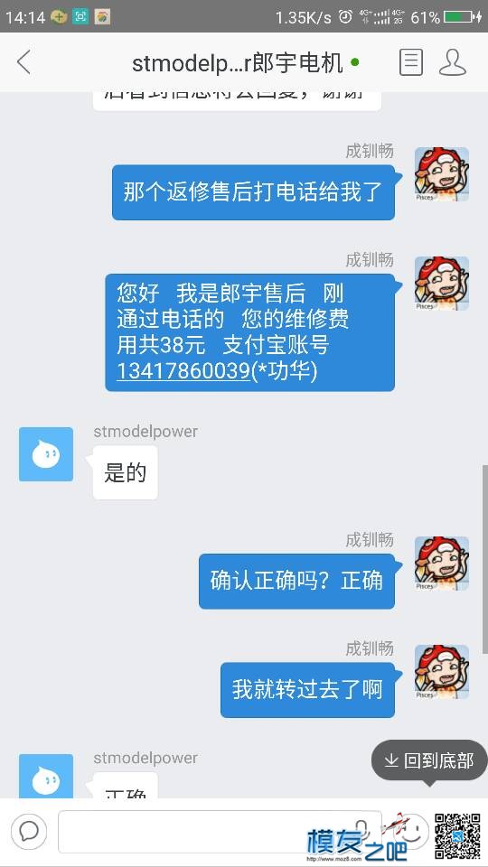 朗宇电机返厂维修之路 电调,电机,银燕,四轴 作者:川师鲤鱼 2180 