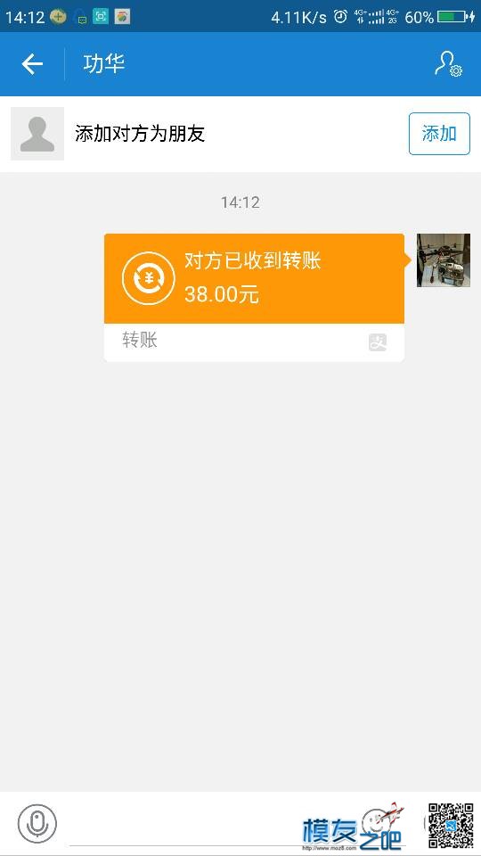 朗宇电机返厂维修之路 电调,电机,银燕,四轴 作者:川师鲤鱼 332 