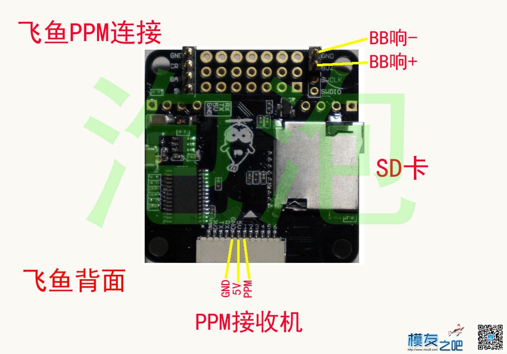 飞鱼F4塔式飞控，线路连接图，飞鱼之旅直播还剩四天 飞鱼 作者:泡泡 4604 