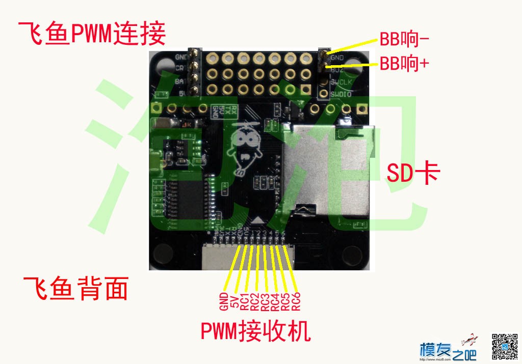 飞鱼F4塔式飞控，线路连接图，飞鱼之旅直播还剩四天 飞鱼 作者:泡泡 9921 