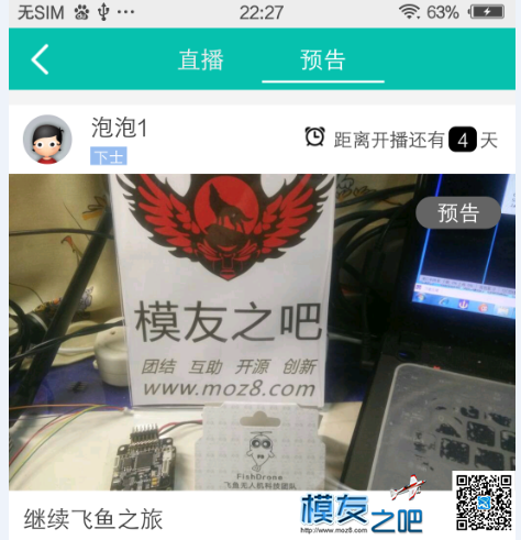 飞鱼F4塔式飞控，线路连接图，飞鱼之旅直播还剩四天 飞鱼 作者:泡泡 345 