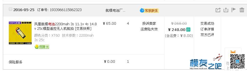 凤凰电池拆解 标注放电倍率太低的电芯也用上了！！！  作者:龙腾四海1113 7859 