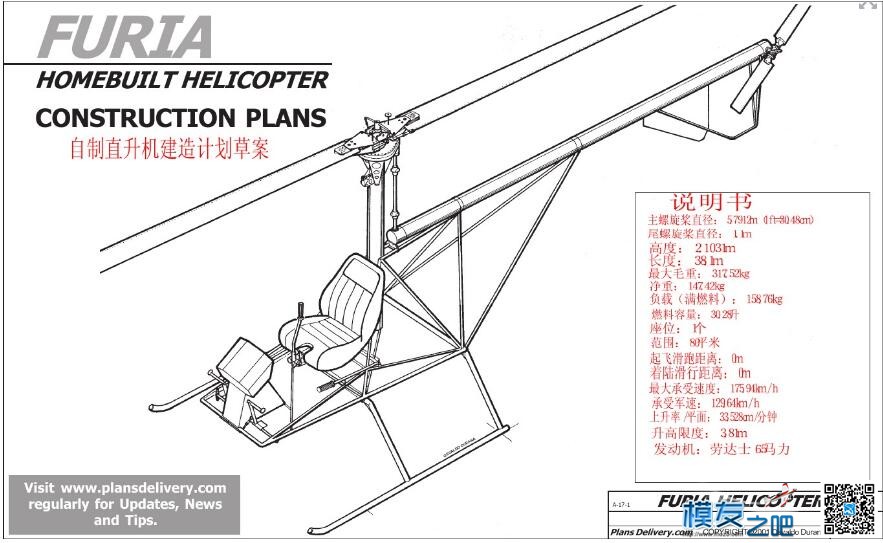 一个自制直升机的图纸。 直升机 作者:宝二爷 2071 
