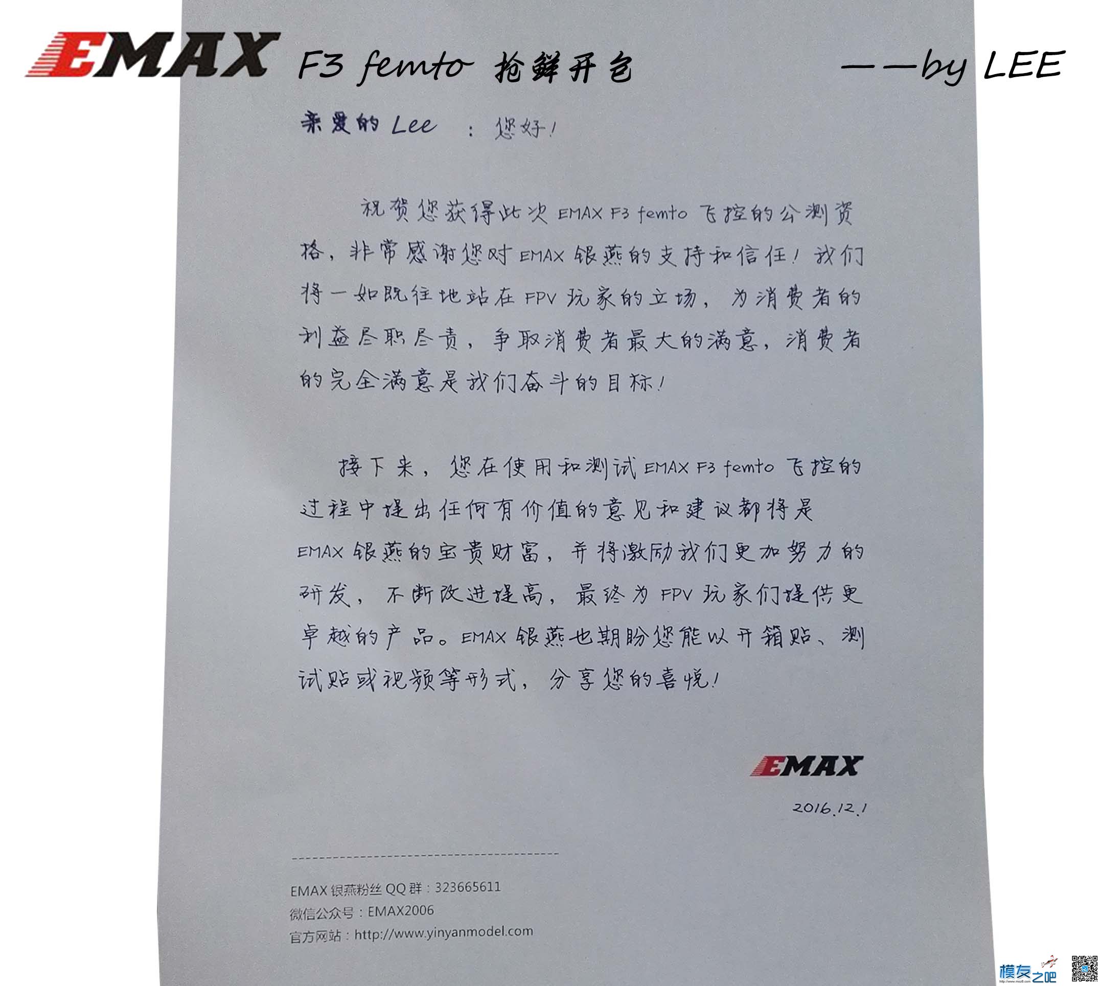 [LEE]EMAX 银燕 F3 femto飞控免费公测开包 飞控,银燕,免费,emax,有限公司 作者:lee 3214 