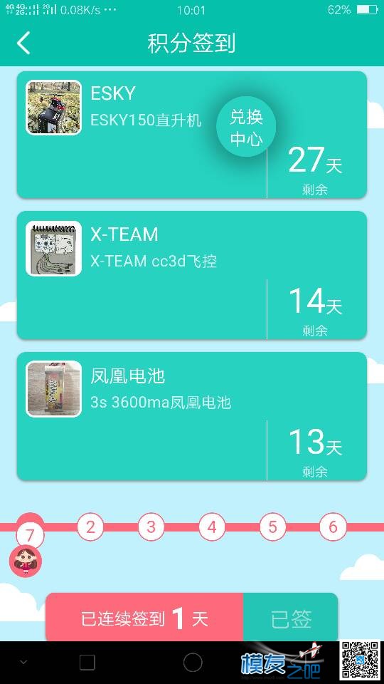 签到被清空两次了 打卡签到,亲们你们好 作者:blackcake 2477 