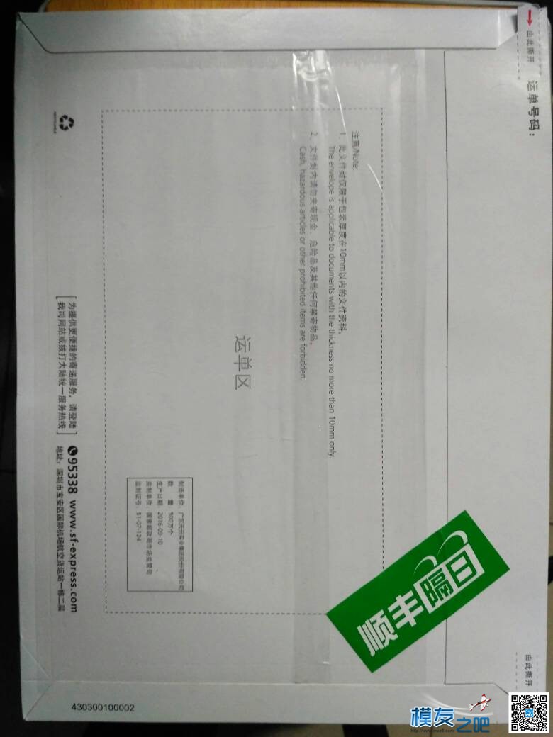emax f3 femto 飞控开箱 飞控,银燕,f3飞控怎么用 作者:惜梦 578 