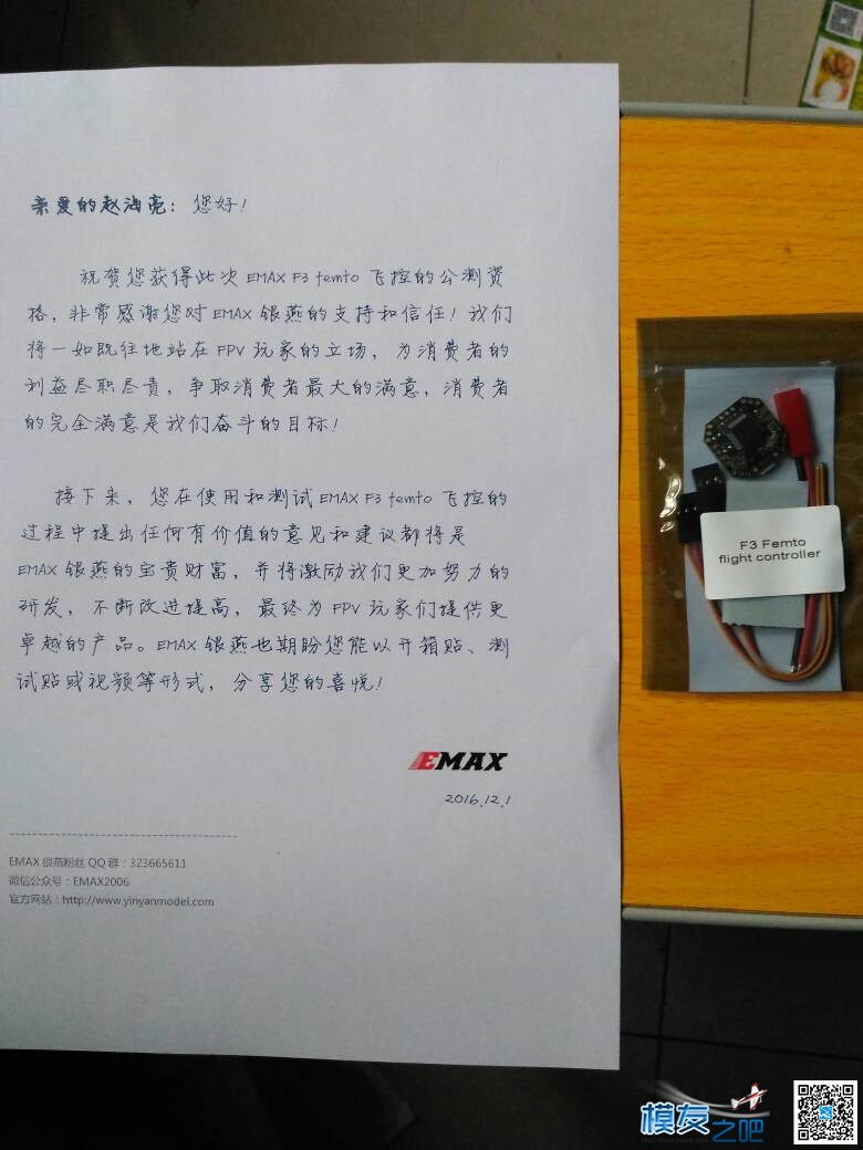 emax f3 femto 飞控开箱 飞控,银燕,f3飞控怎么用 作者:惜梦 6811 