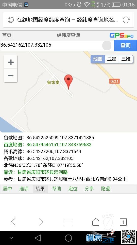 fpv丢机不要方 图传,飞控,GPS,OSD,80rmb 作者:Pilot_sg 5430 