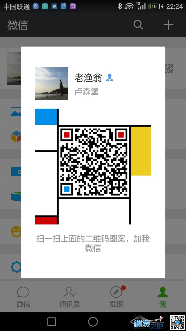 pix飞控WiFi数传求教【有重谢】 飞控,pix飞控哪个好,pix飞控地面站,pix飞控两轴 作者:老渔翁 7706 