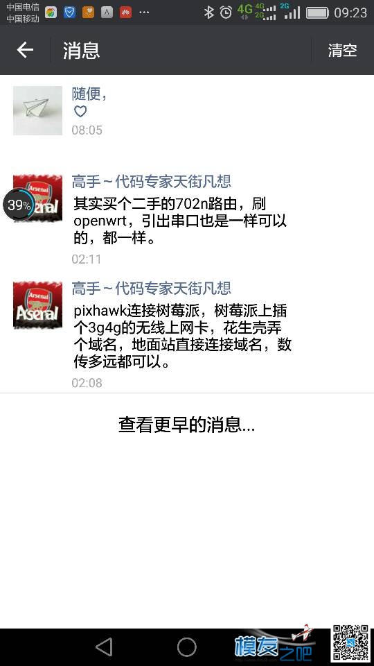 pix飞控WiFi数传求教【有重谢】  作者:飞来峰 750 
