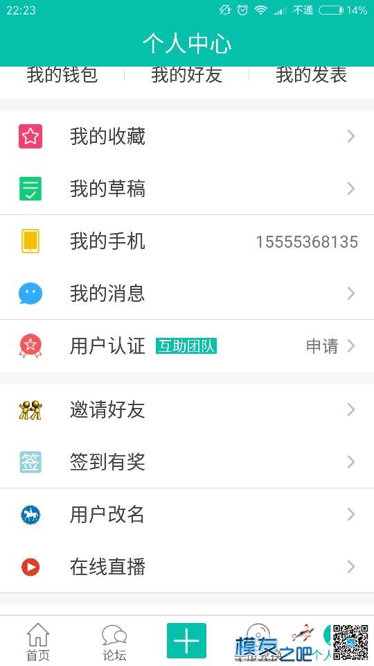 论坛APP在哪里签到啊？ app,app在哪里打开 作者:迟伤 2520 