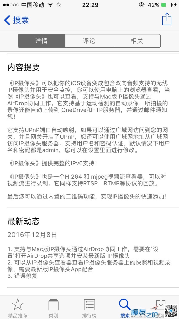 旧手机当ip局域网摄像头  作者:ONTOPxuxu 5925 