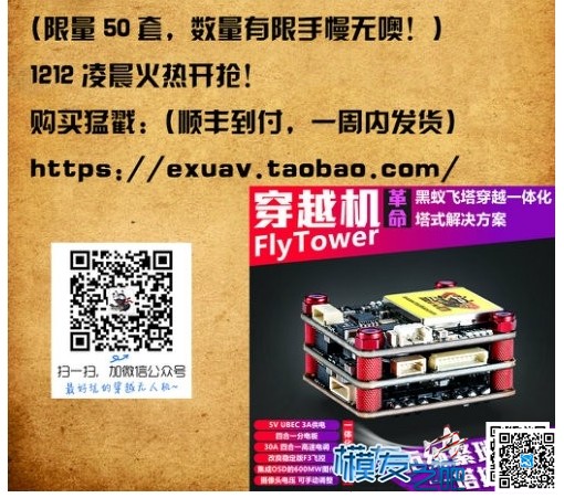 飞鱼F4塔式飞控，线路连接图，飞鱼之旅直播还剩四天  作者:kenneth_chun 9273 