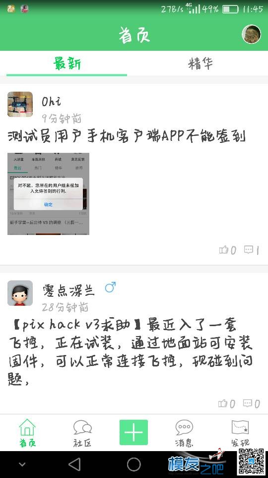 不能签到 签到管理系统 作者:力足板天 406 