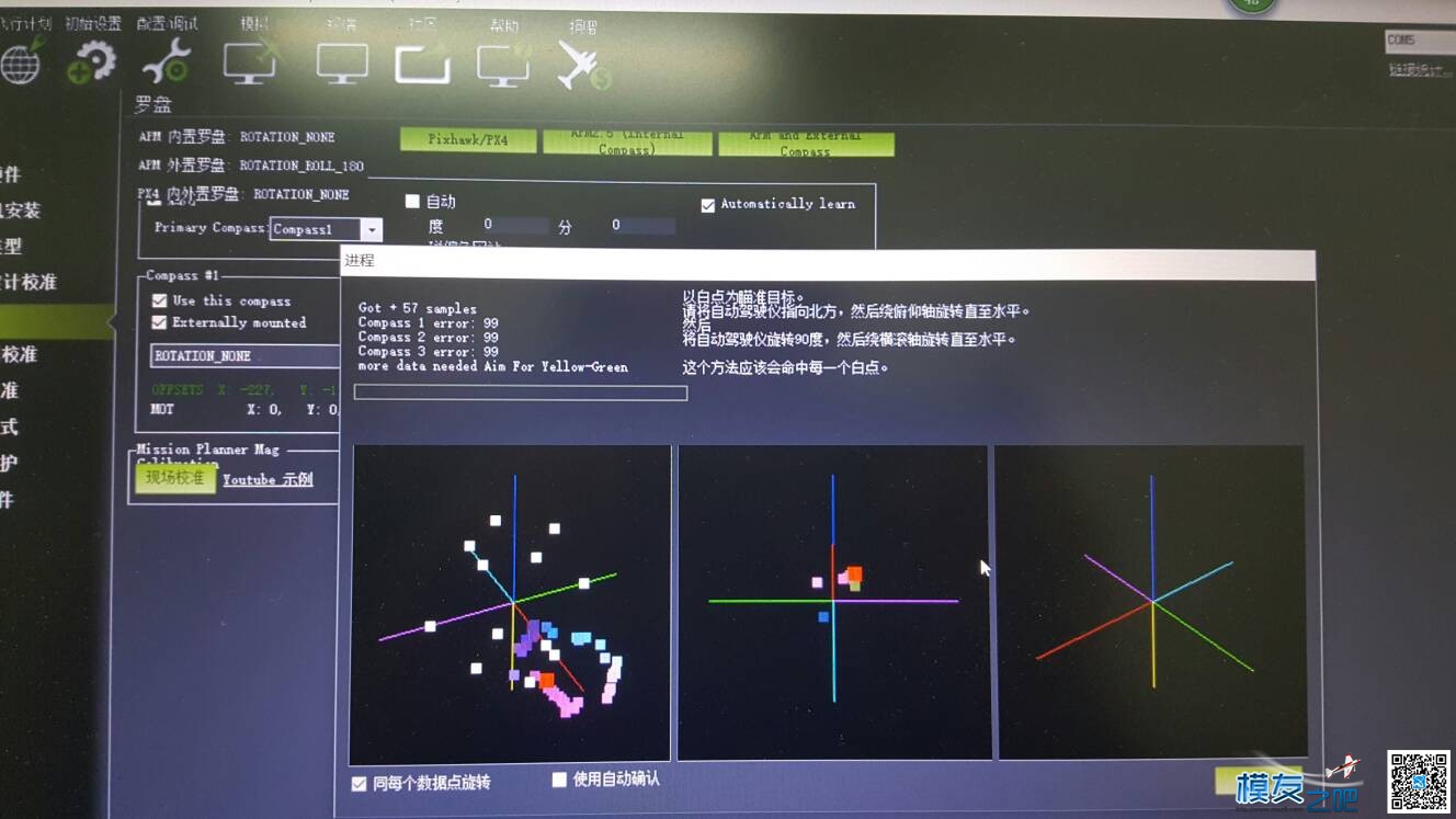 罗盘校准求助 iphone罗盘校准,杨公三合罗盘 作者:零点深兰 1128 
