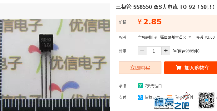 第十五课：制作电子开关  作者:我爱萝丽爱萝丽 3949 